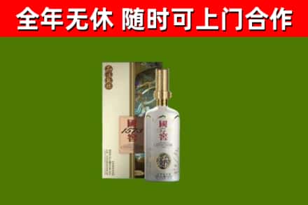 温宿烟酒回收国窖1573.jpg