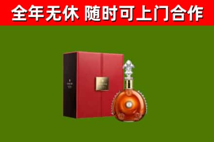 温宿回收路易十三