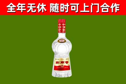 温宿回收剑南春
