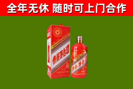 温宿烟酒回收生肖茅台酒瓶.jpg