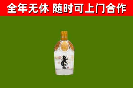 温宿回收董酒
