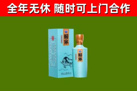 温宿回收赖茅
