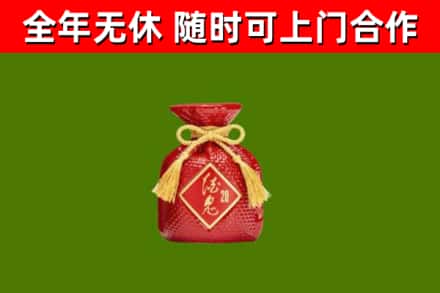 温宿烟酒回收酒鬼酒.jpg